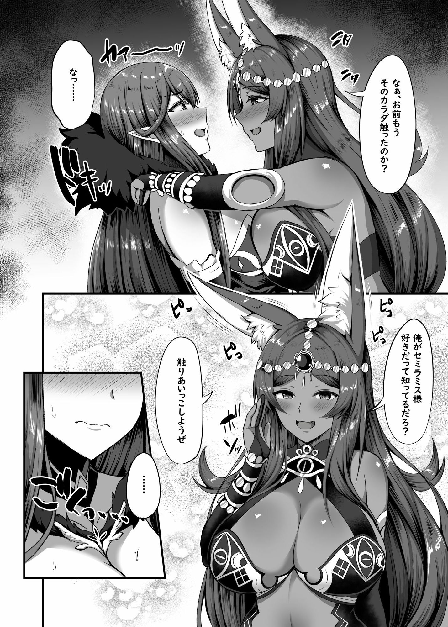 試し読み 4