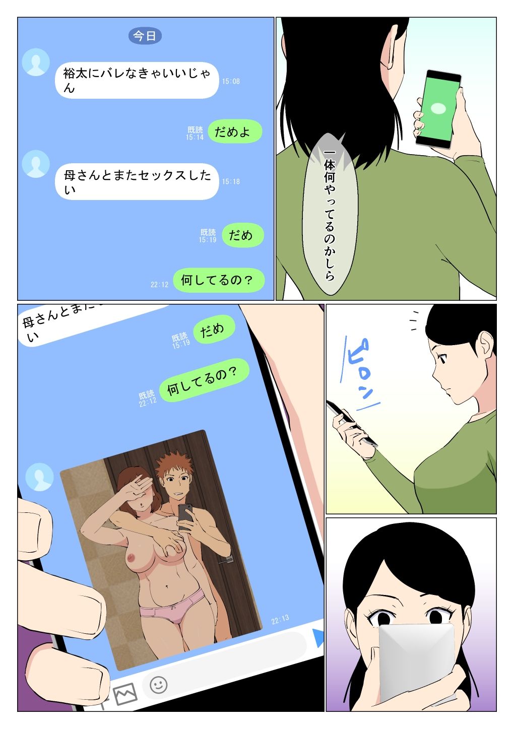 試し読み 3
