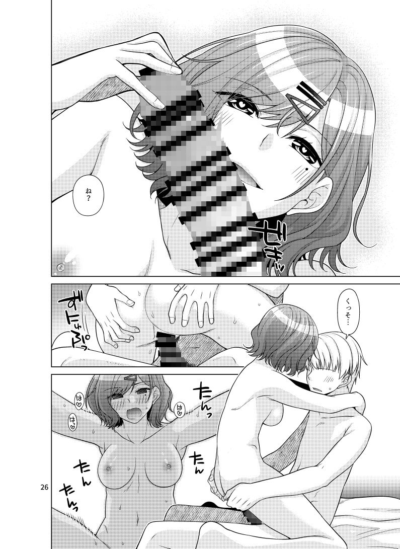 試し読み 3