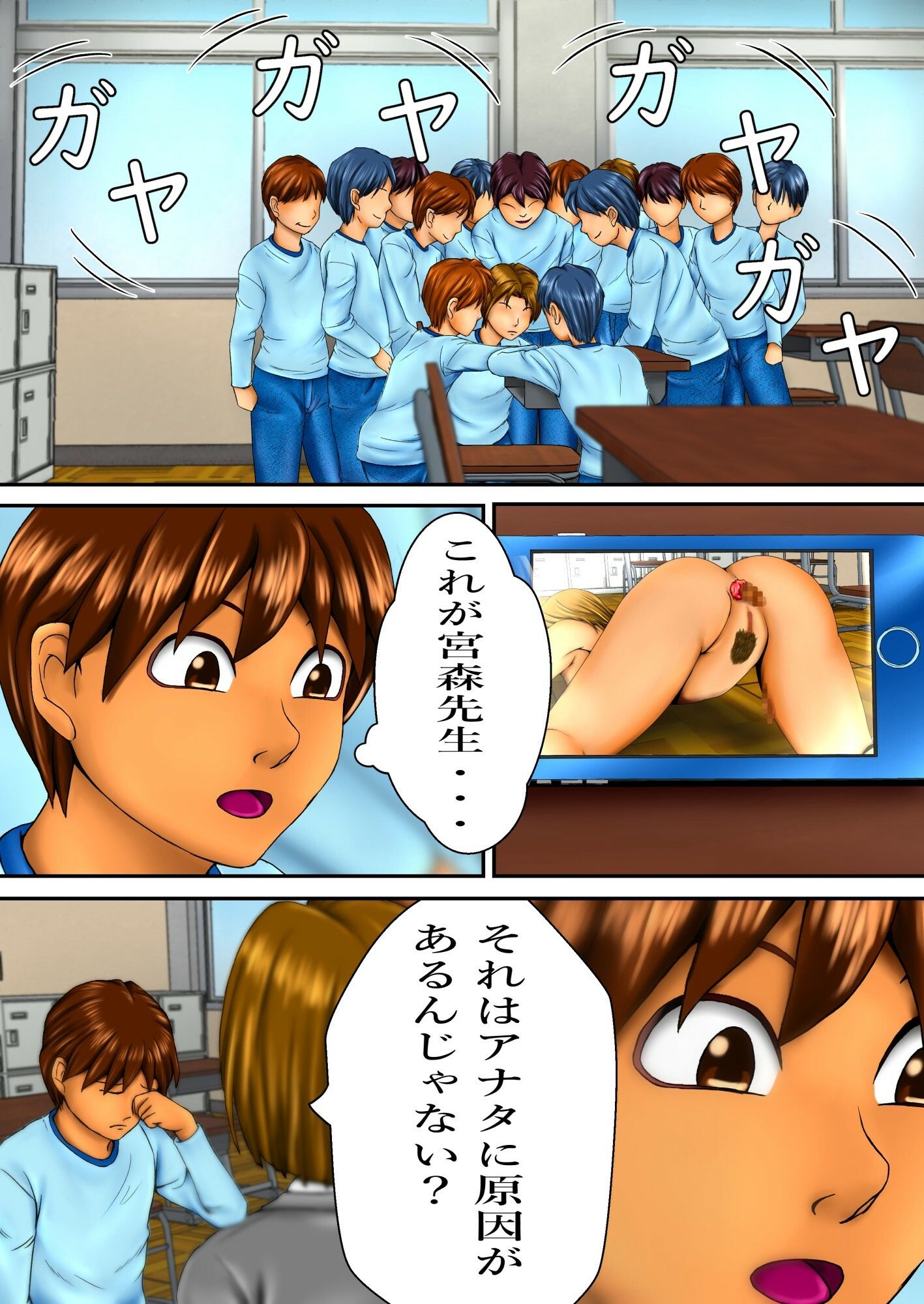 試し読み 3