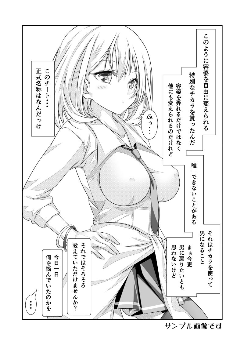 試し読み 5
