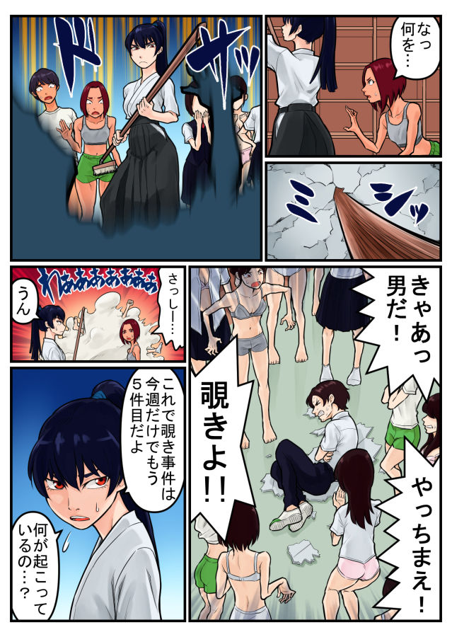 試し読み 7