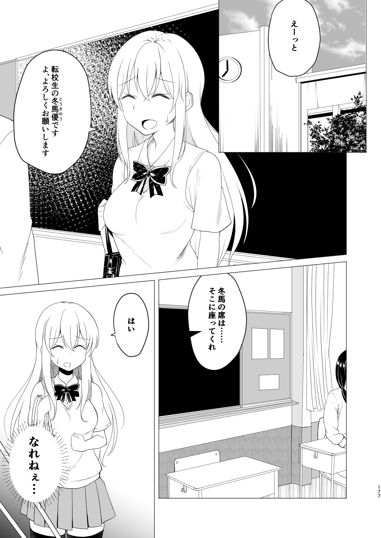試し読み 5