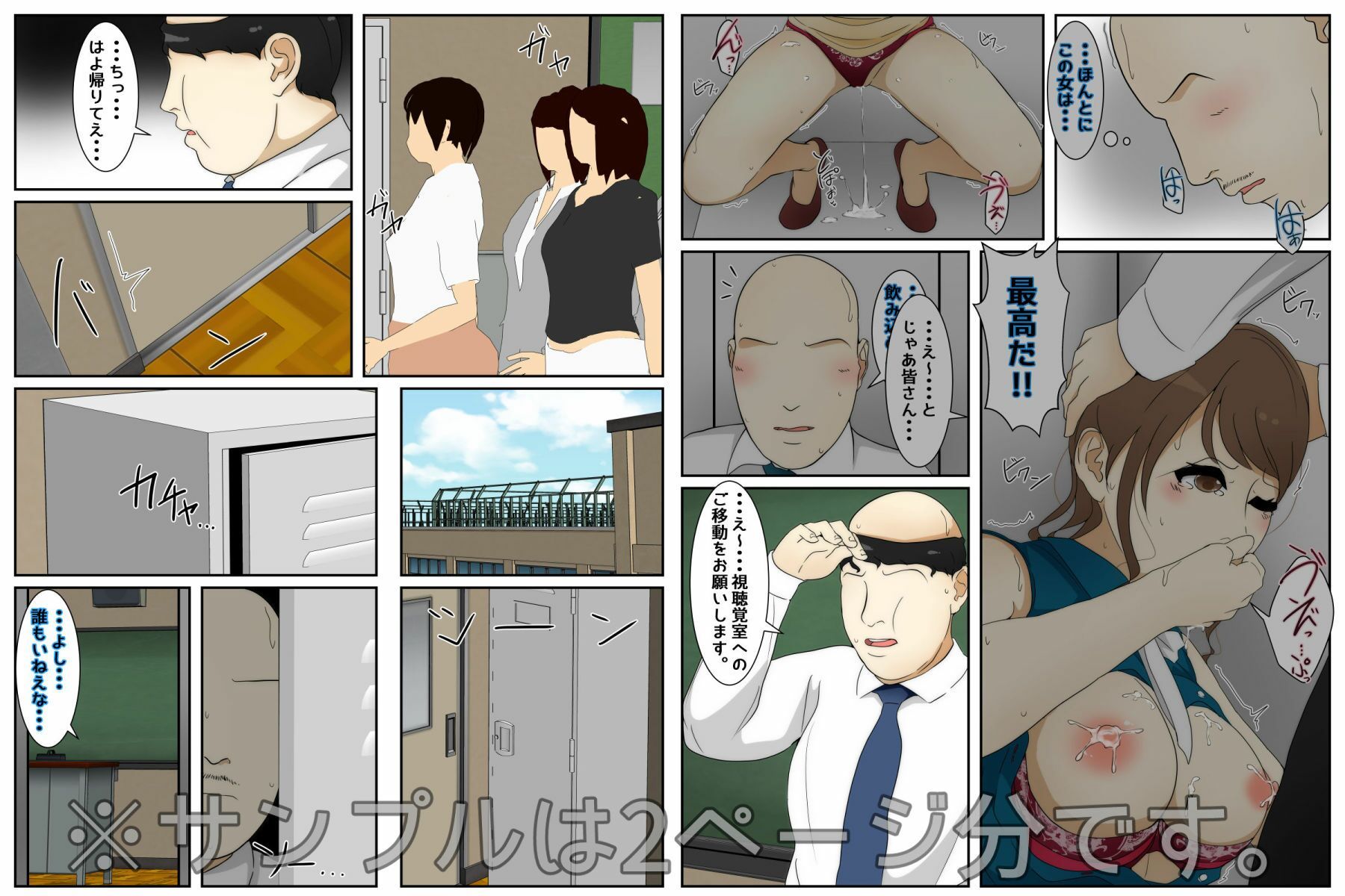 試し読み 2