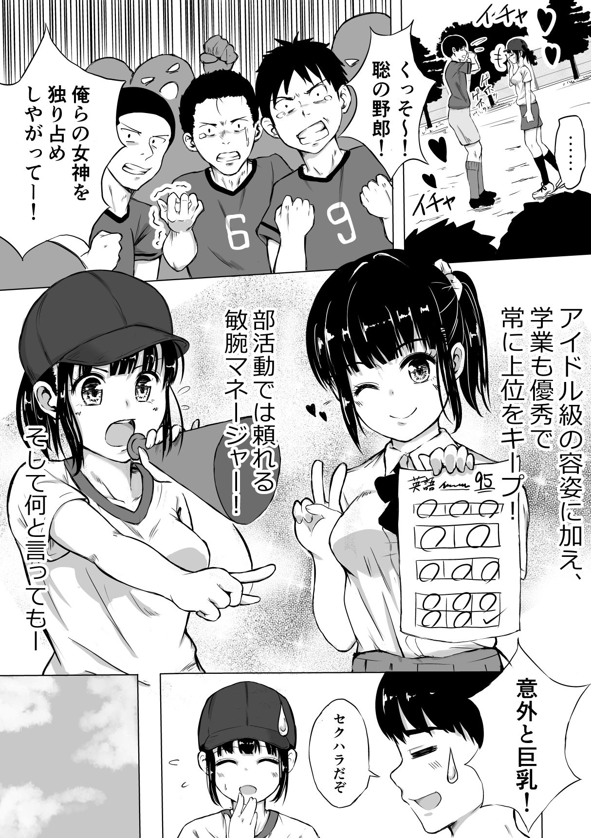 試し読み 3