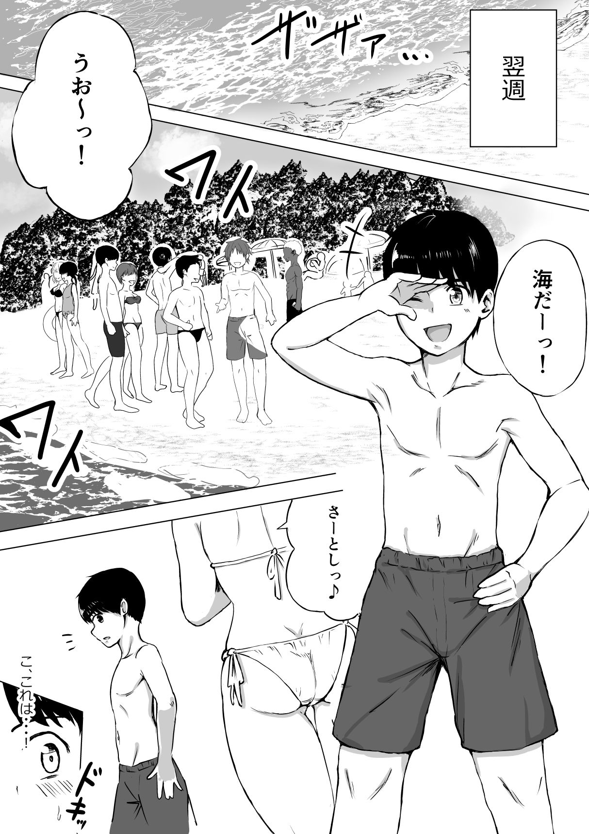 試し読み 5