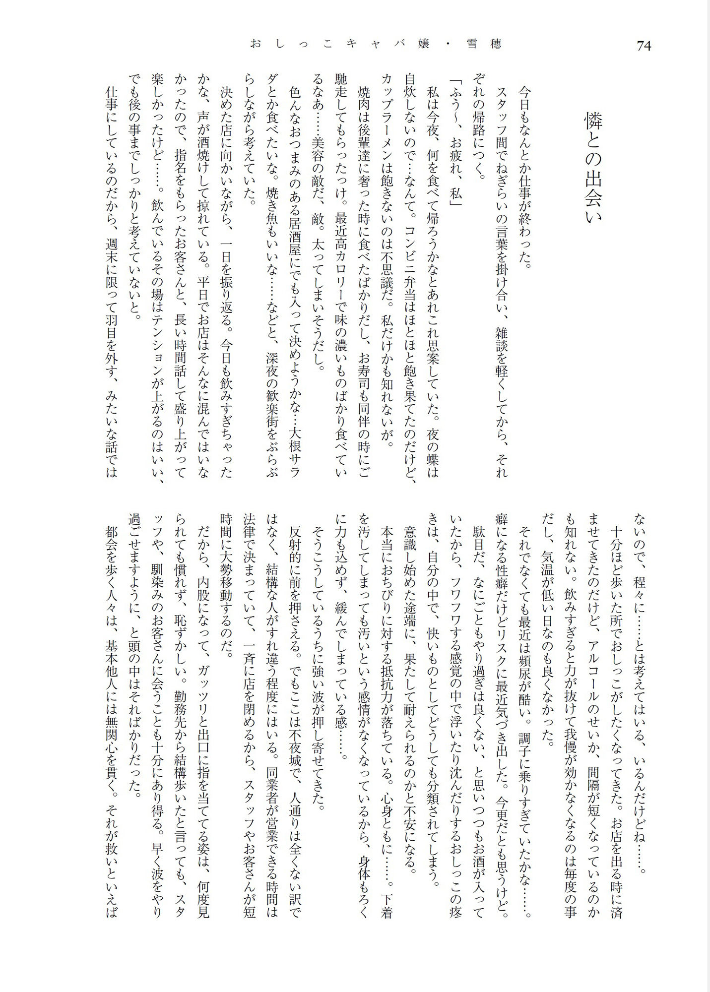 試し読み 6