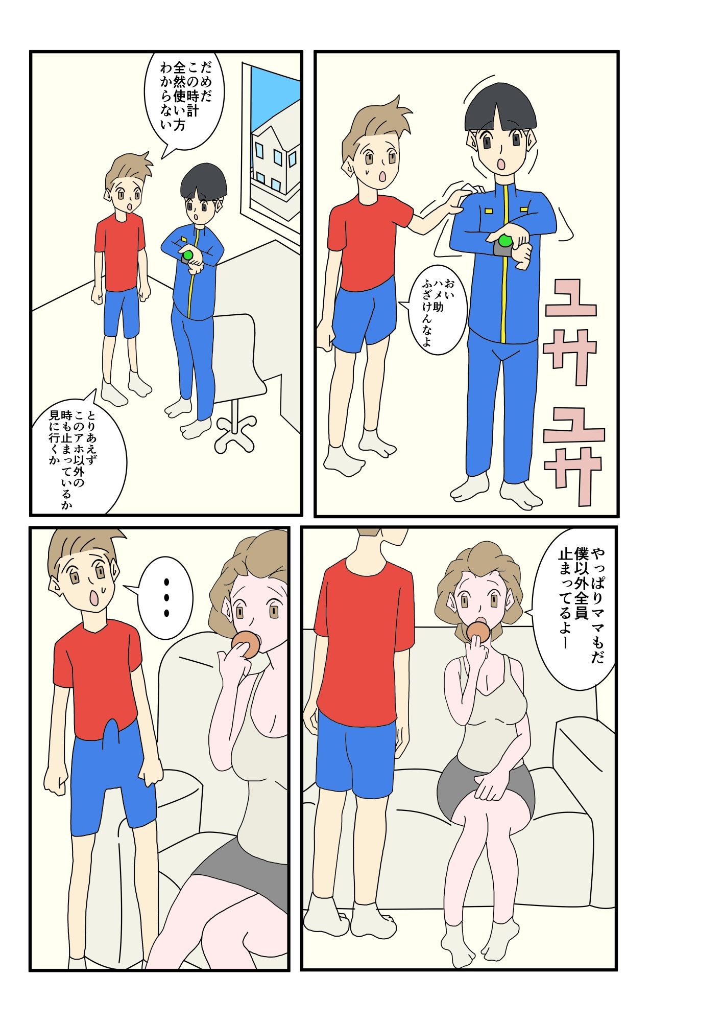 試し読み 5