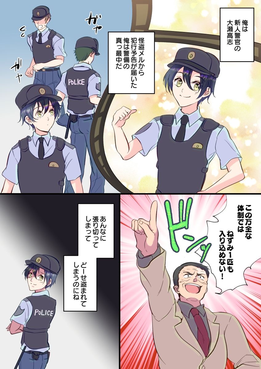 試し読み 1
