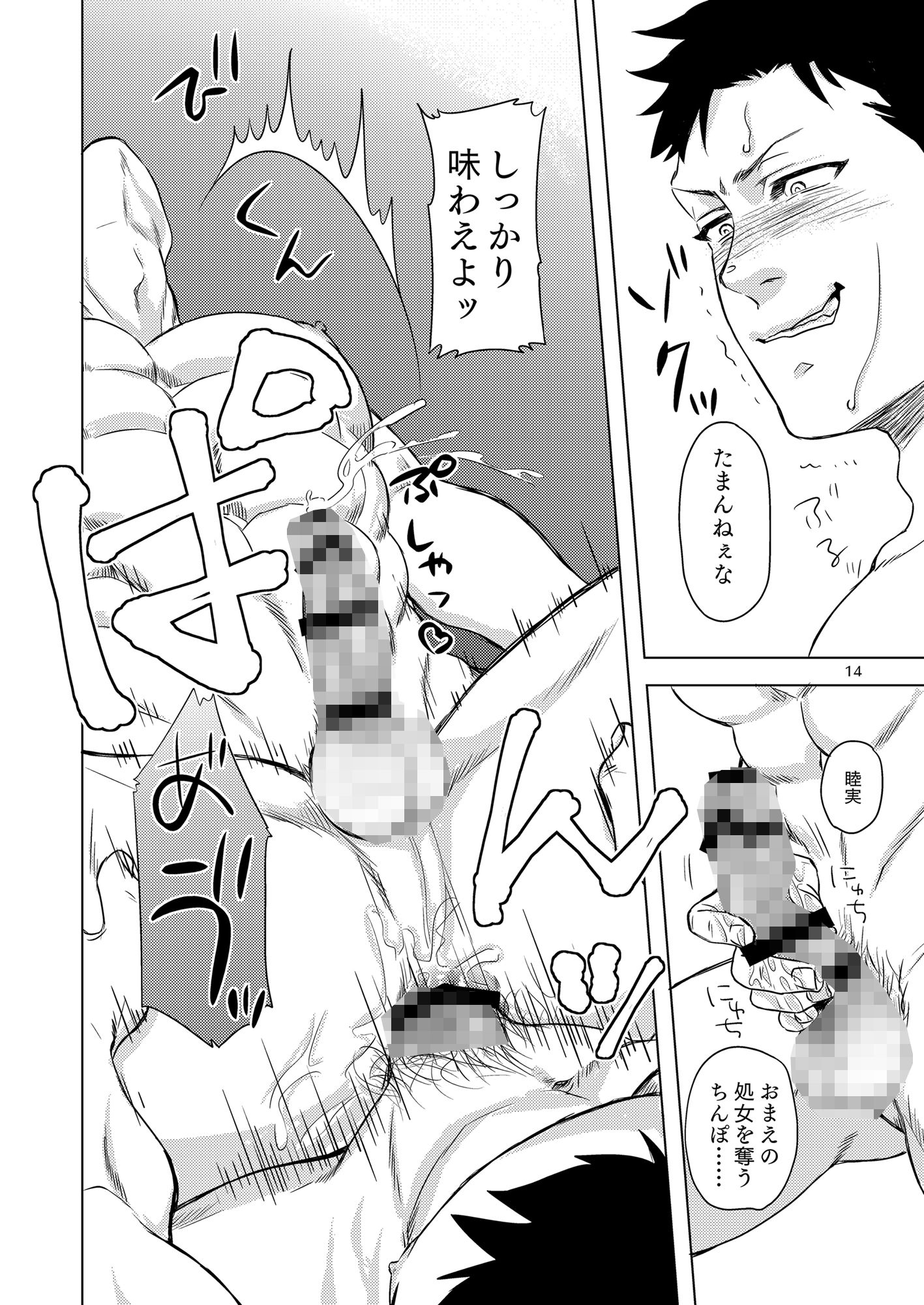 試し読み 5
