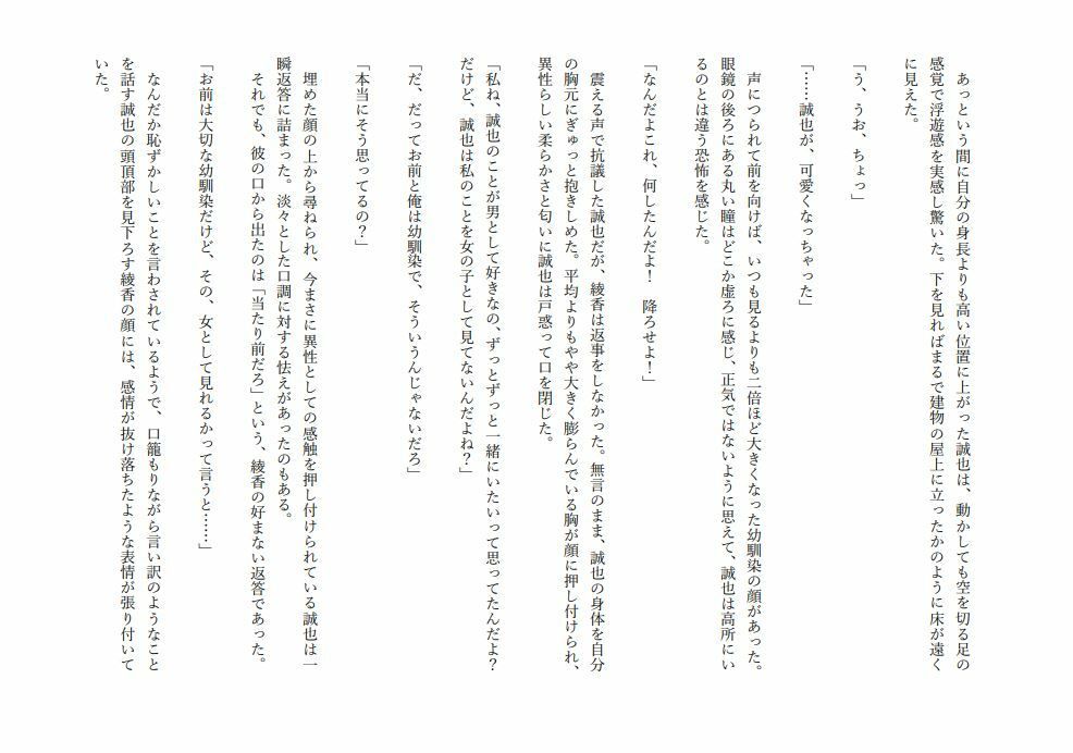 試し読み 1