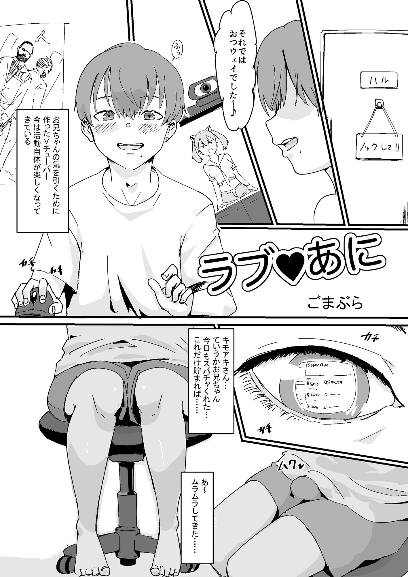 試し読み 7