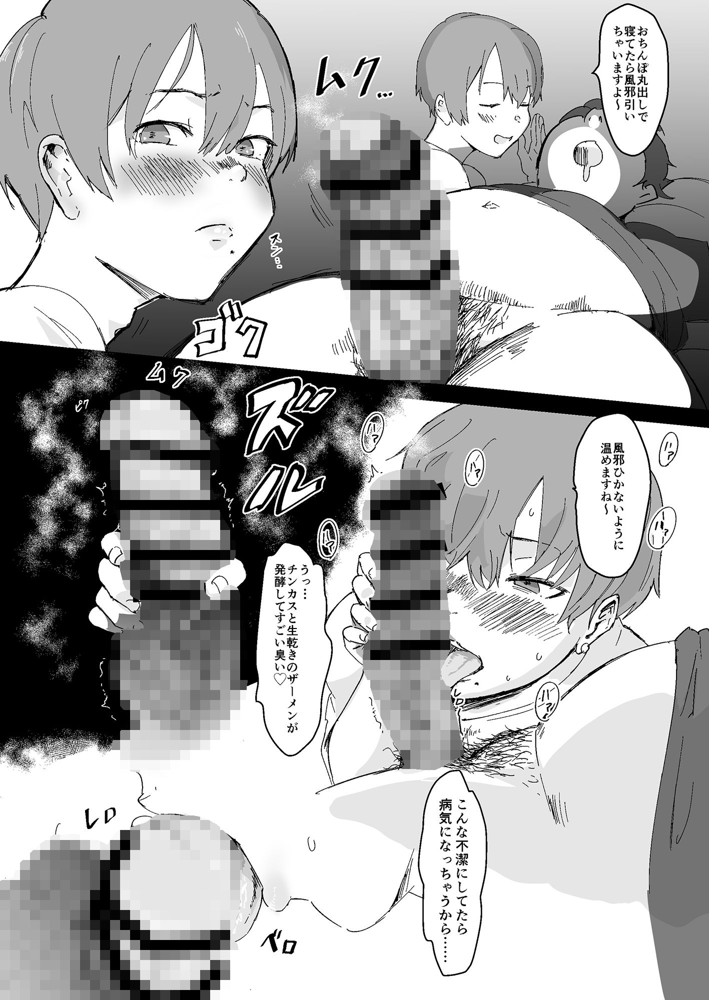 試し読み 9