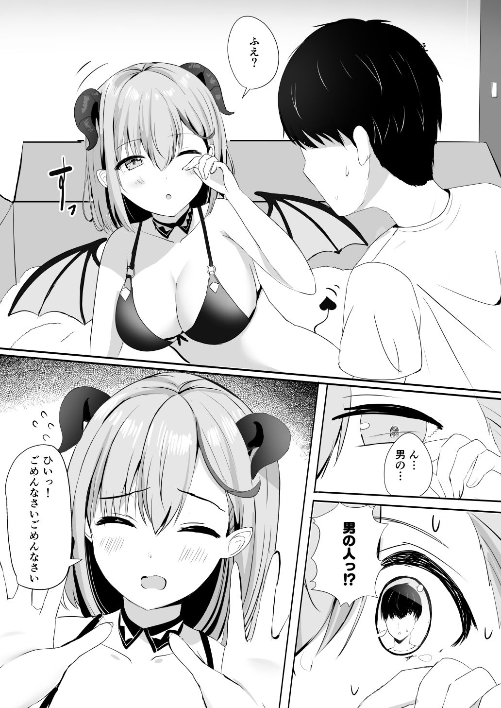 試し読み 5