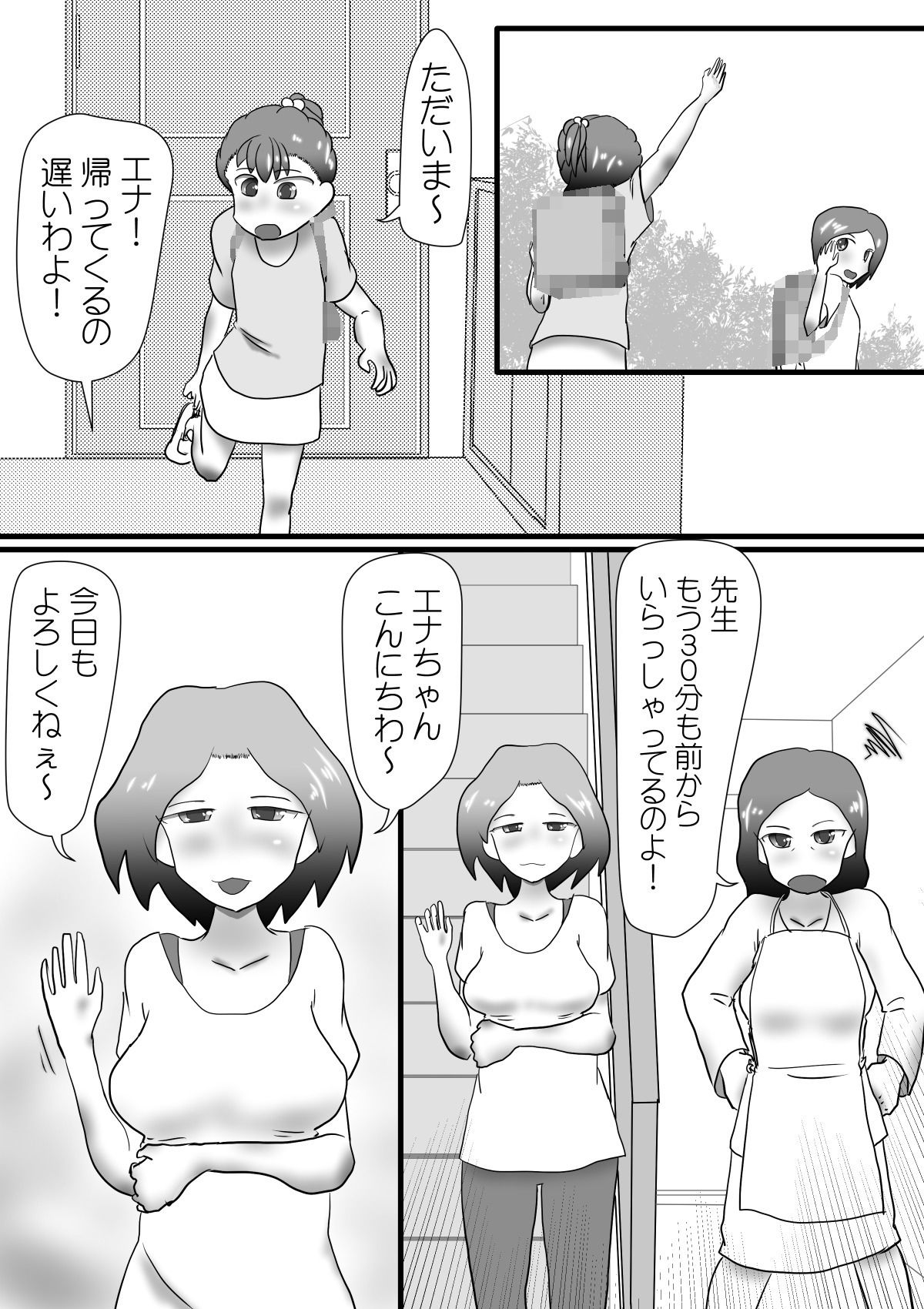 試し読み 2