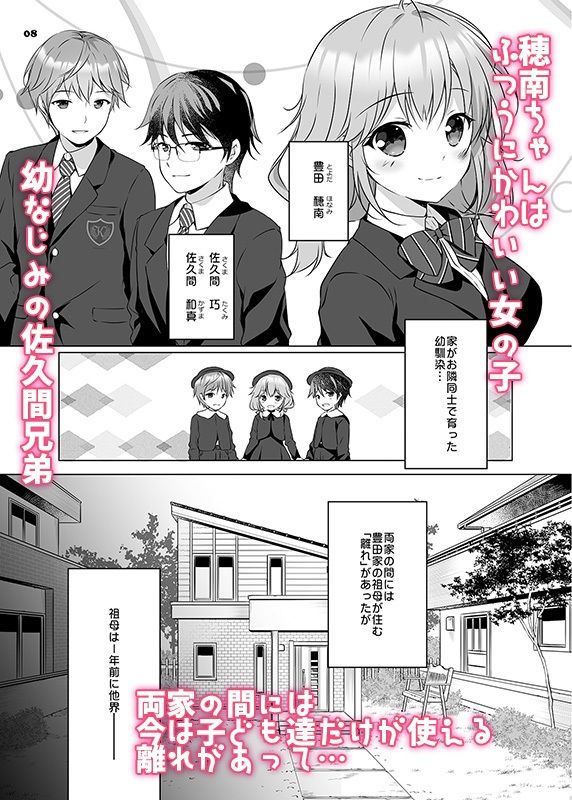 試し読み 1