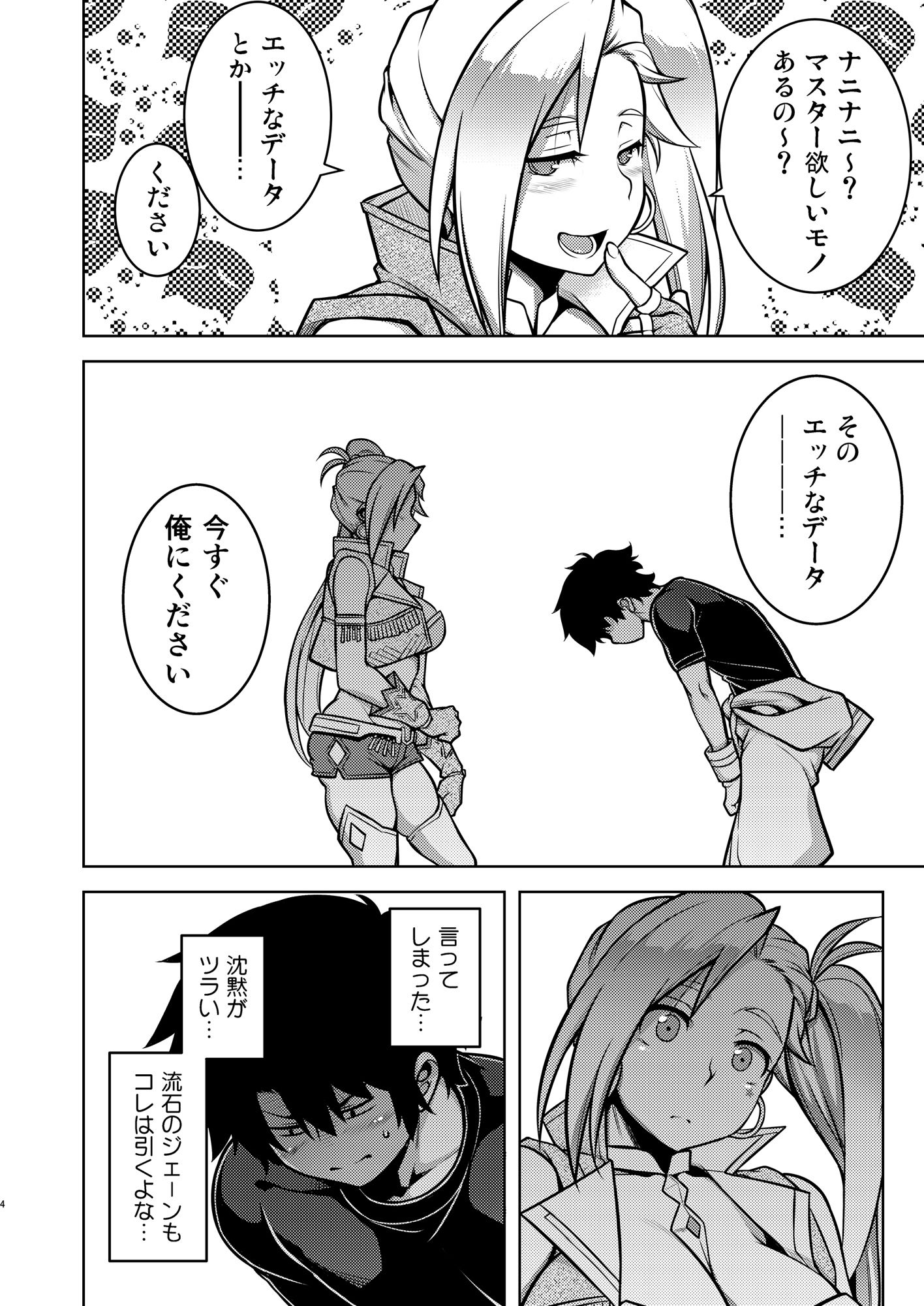 試し読み 2