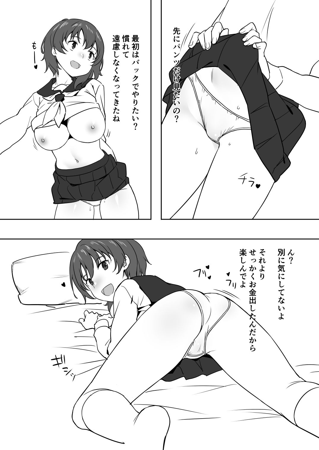 試し読み 4