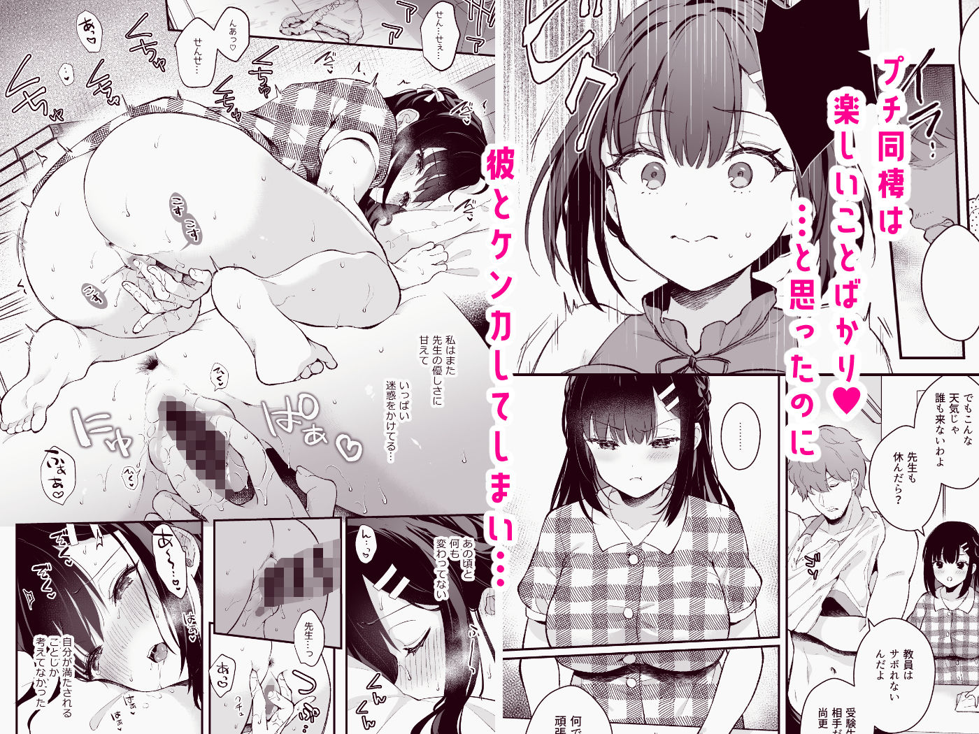 試し読み 3