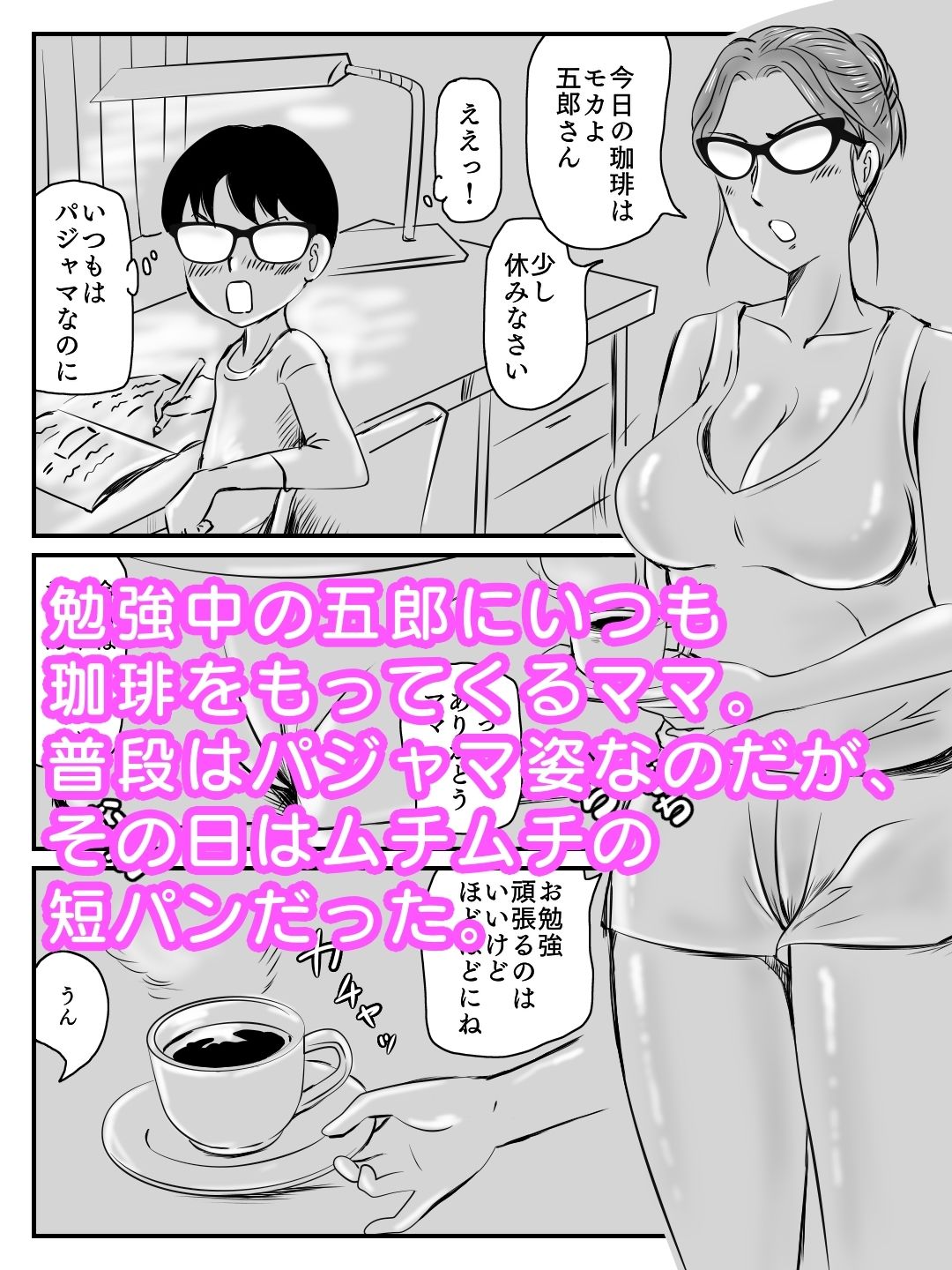 試し読み 10