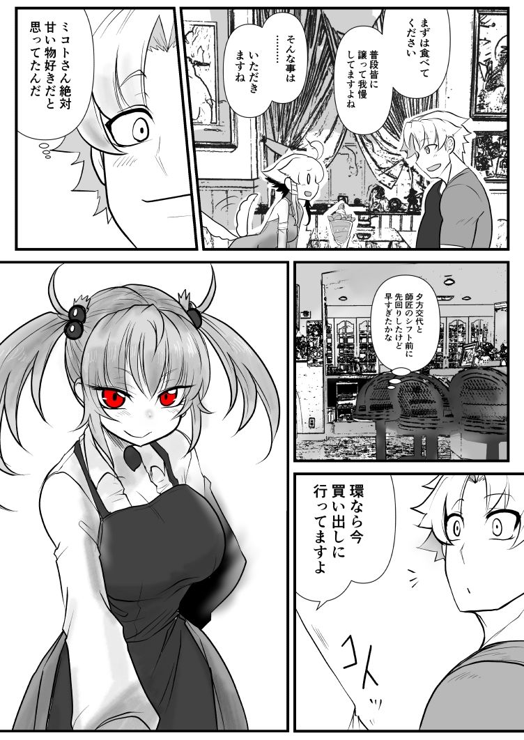 試し読み 6