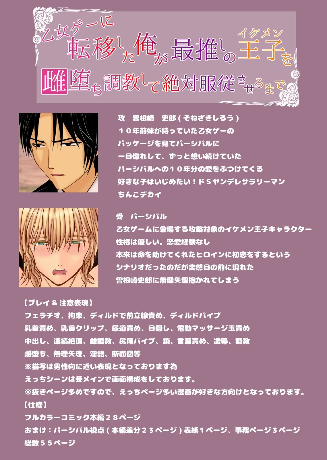 試し読み 9
