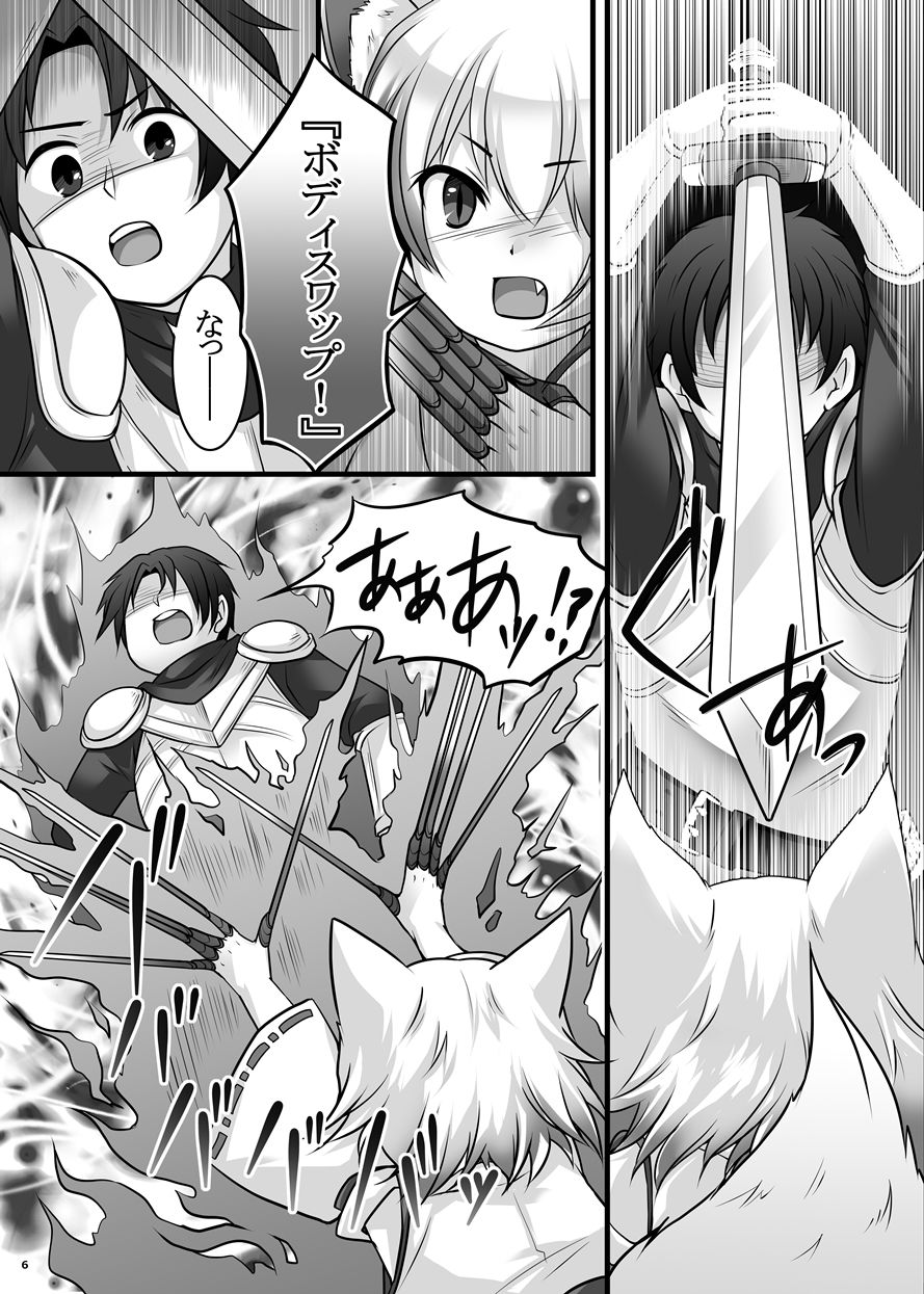 試し読み 6