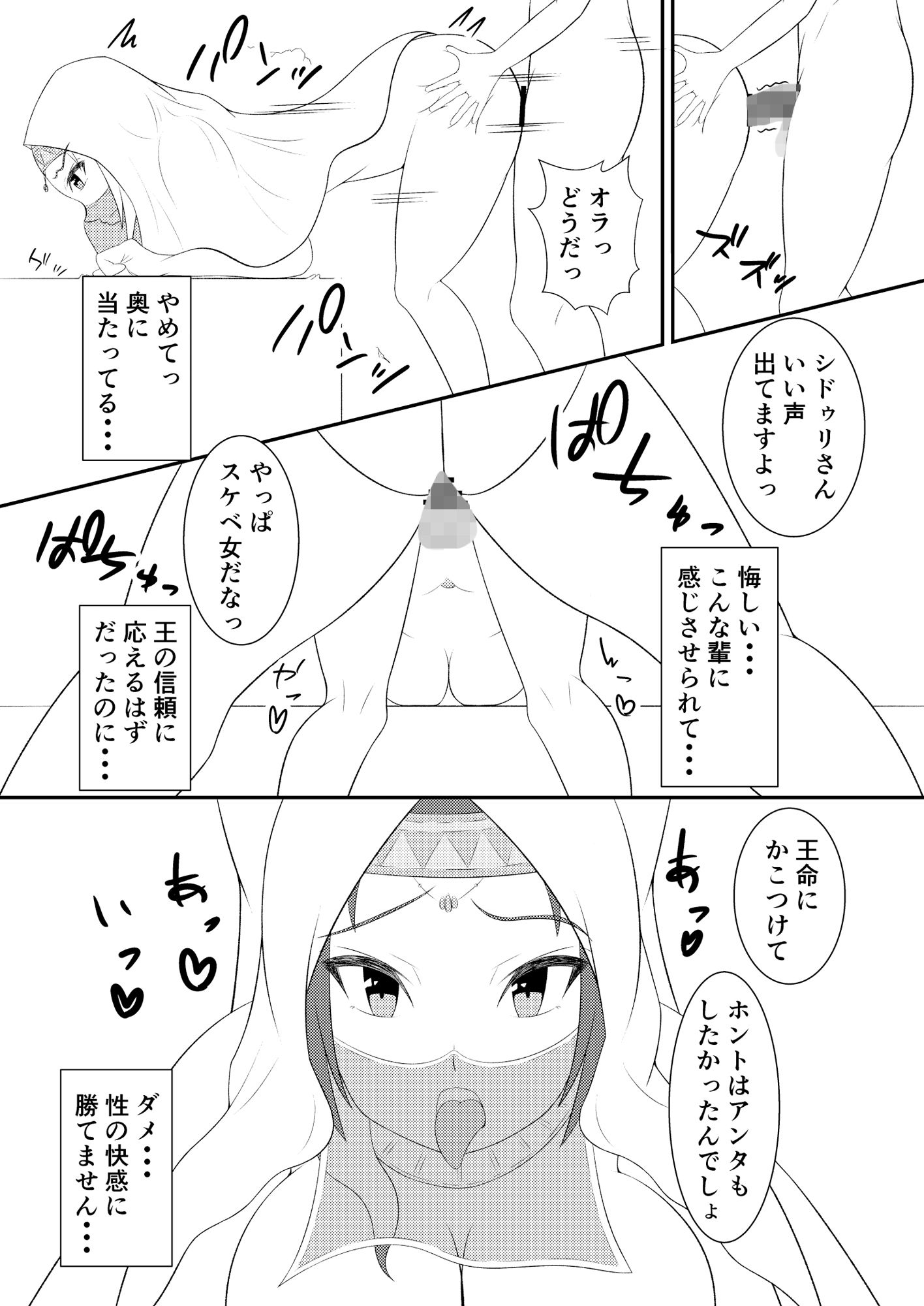 試し読み 5