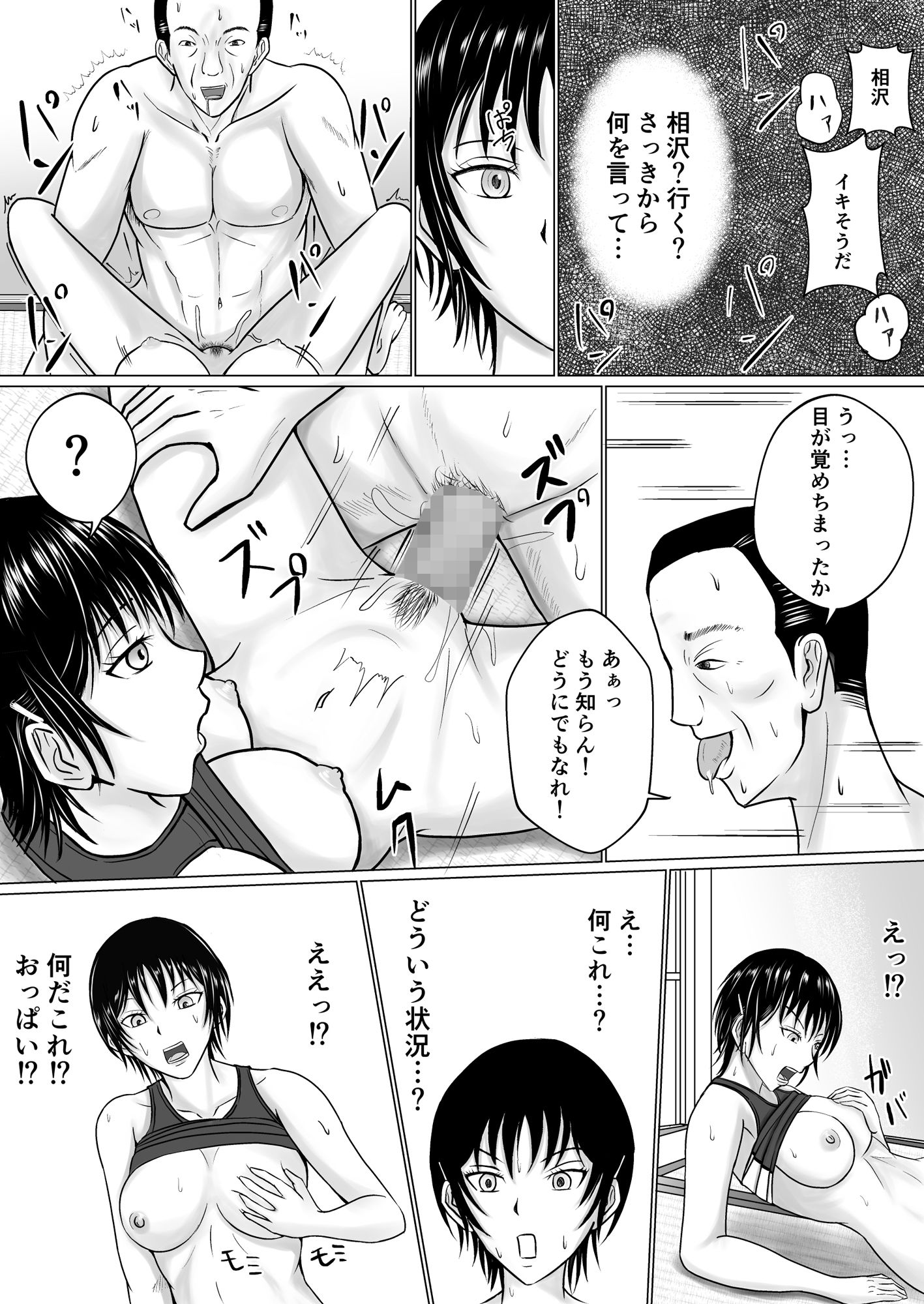 試し読み 9