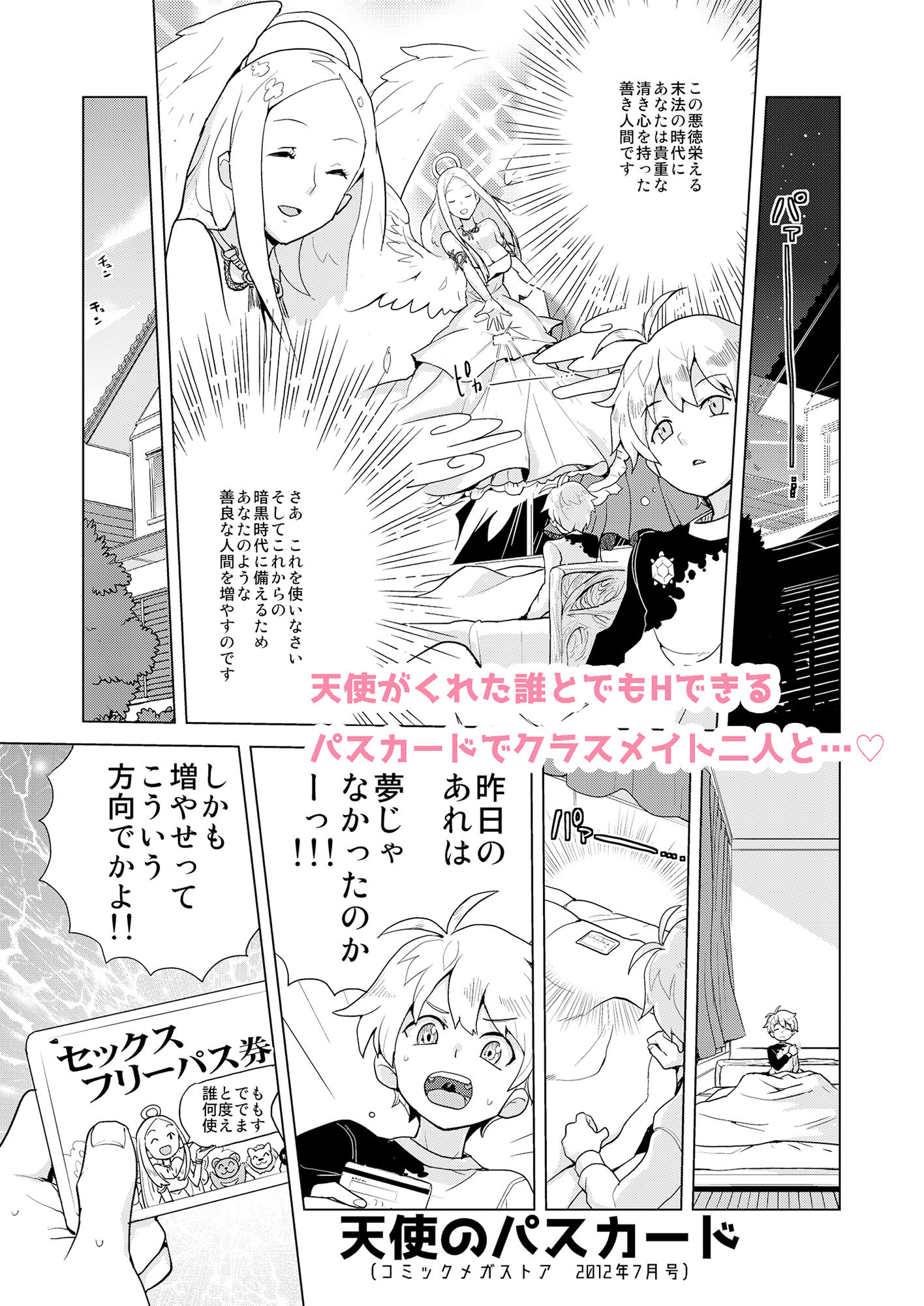 試し読み 1