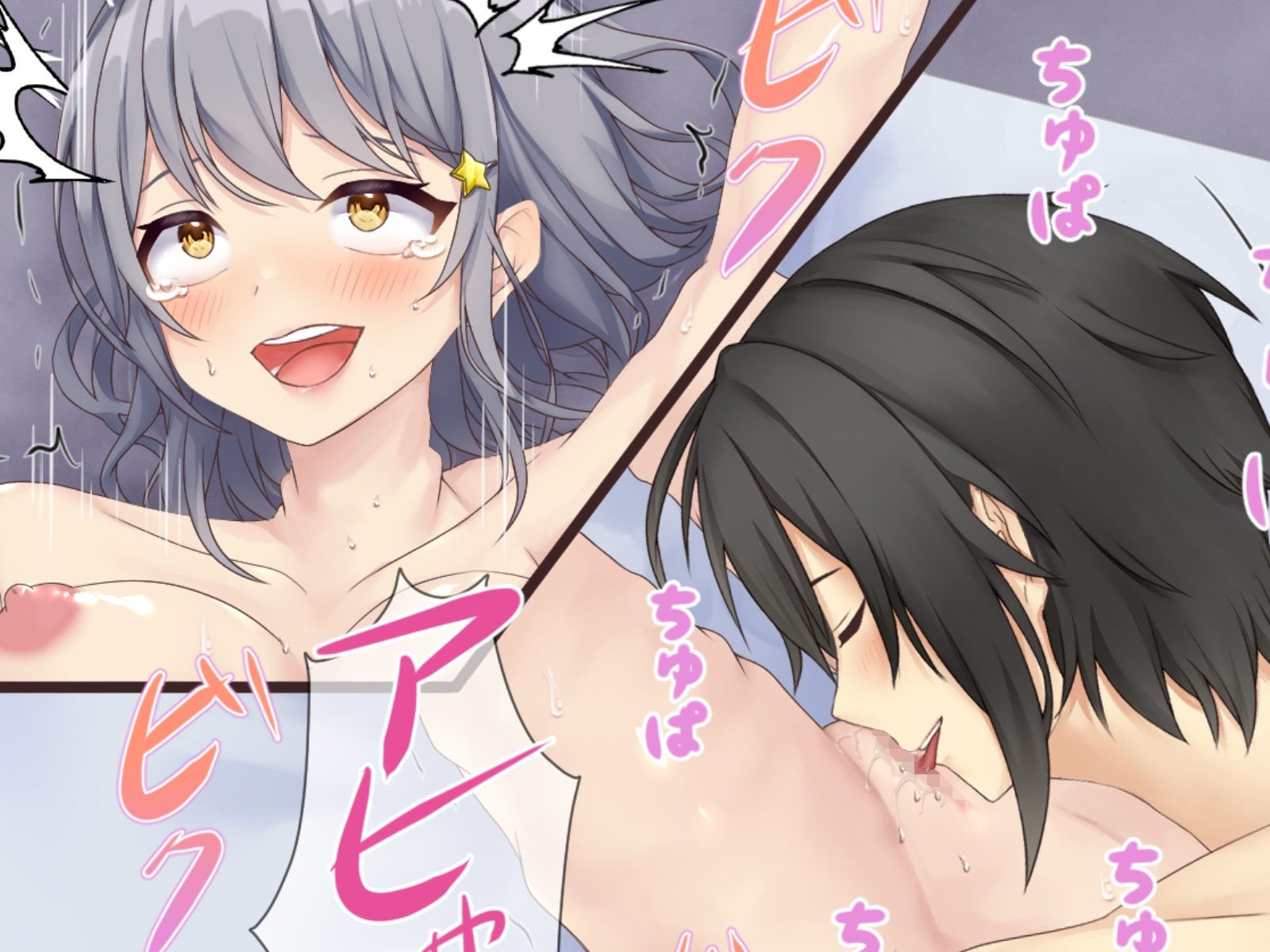 試し読み 8