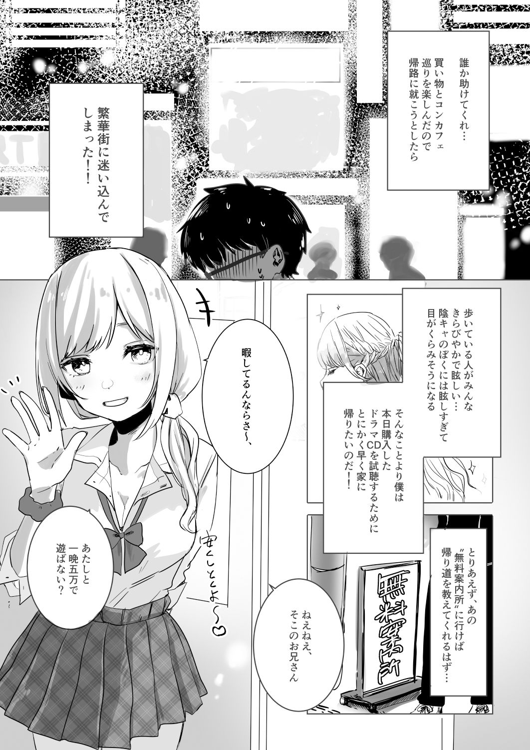 試し読み 1