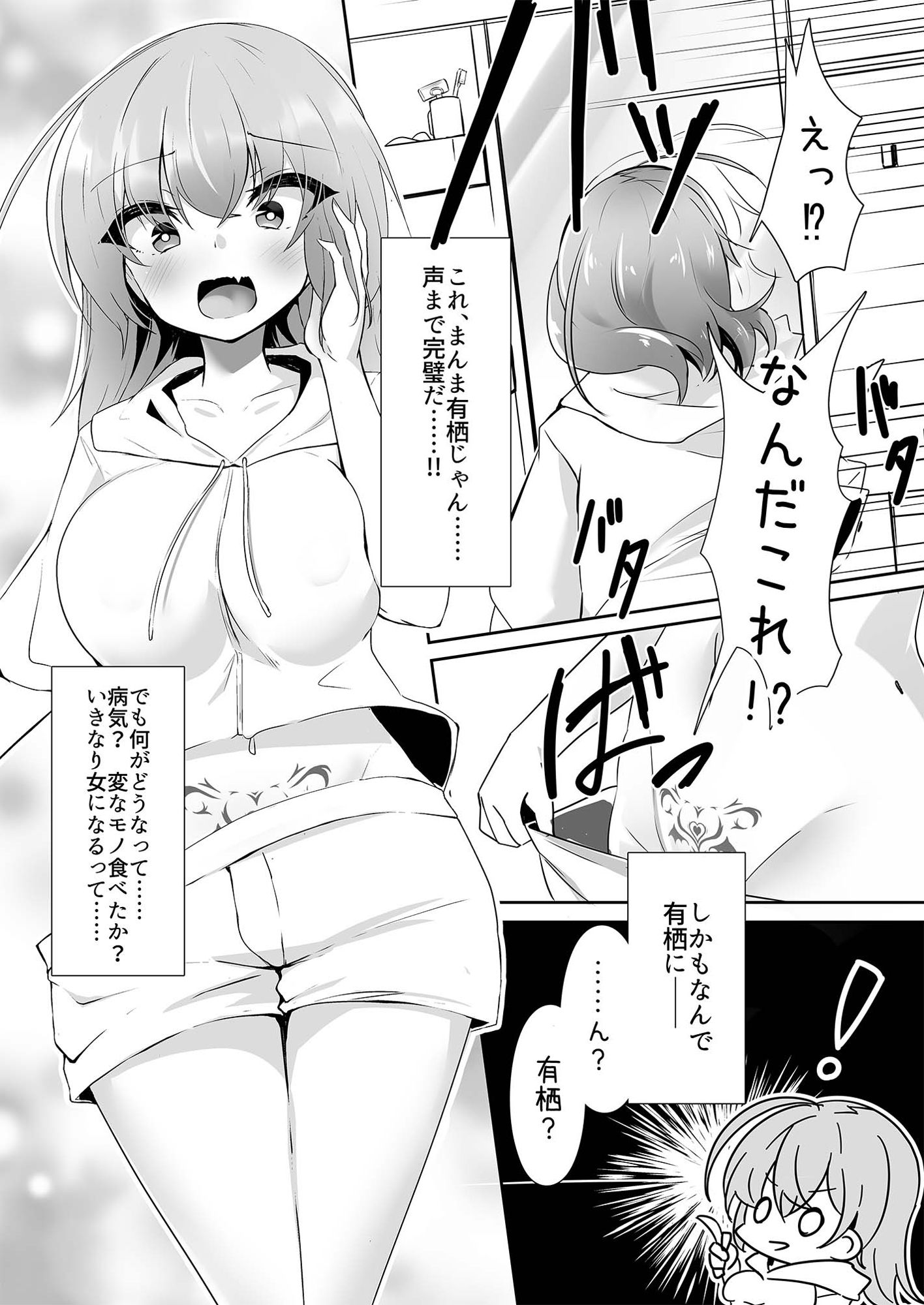 試し読み 2