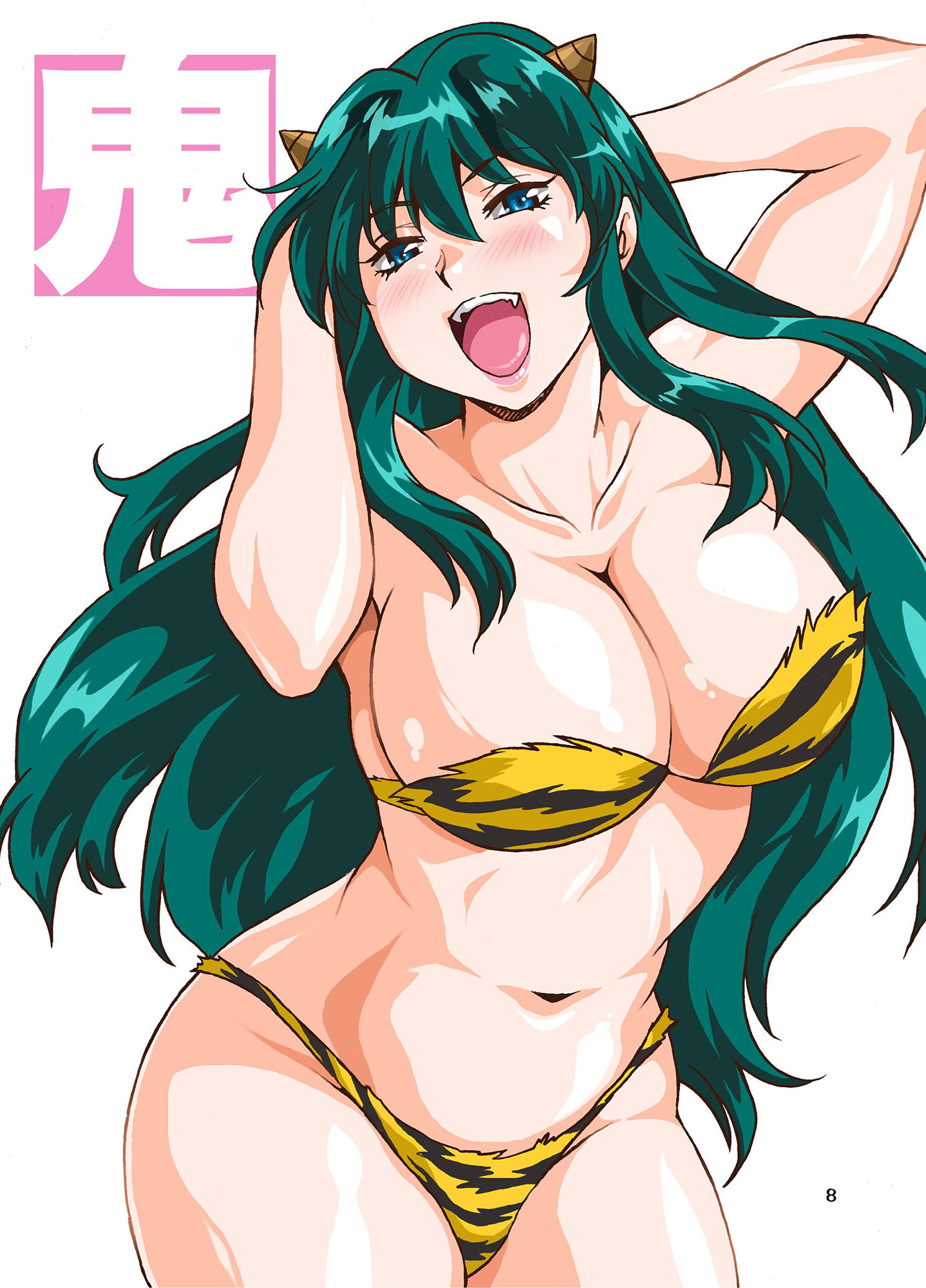 試し読み 8