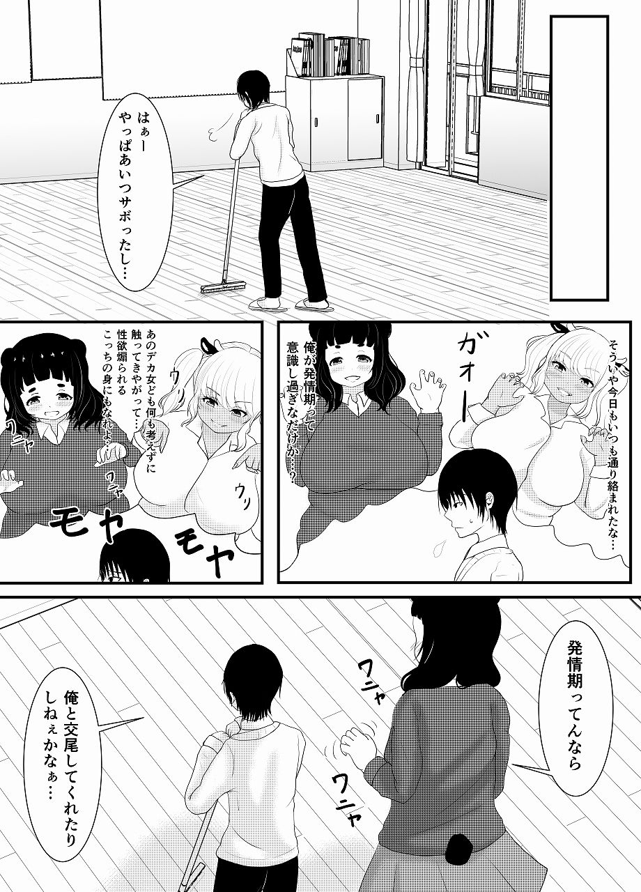 試し読み 10