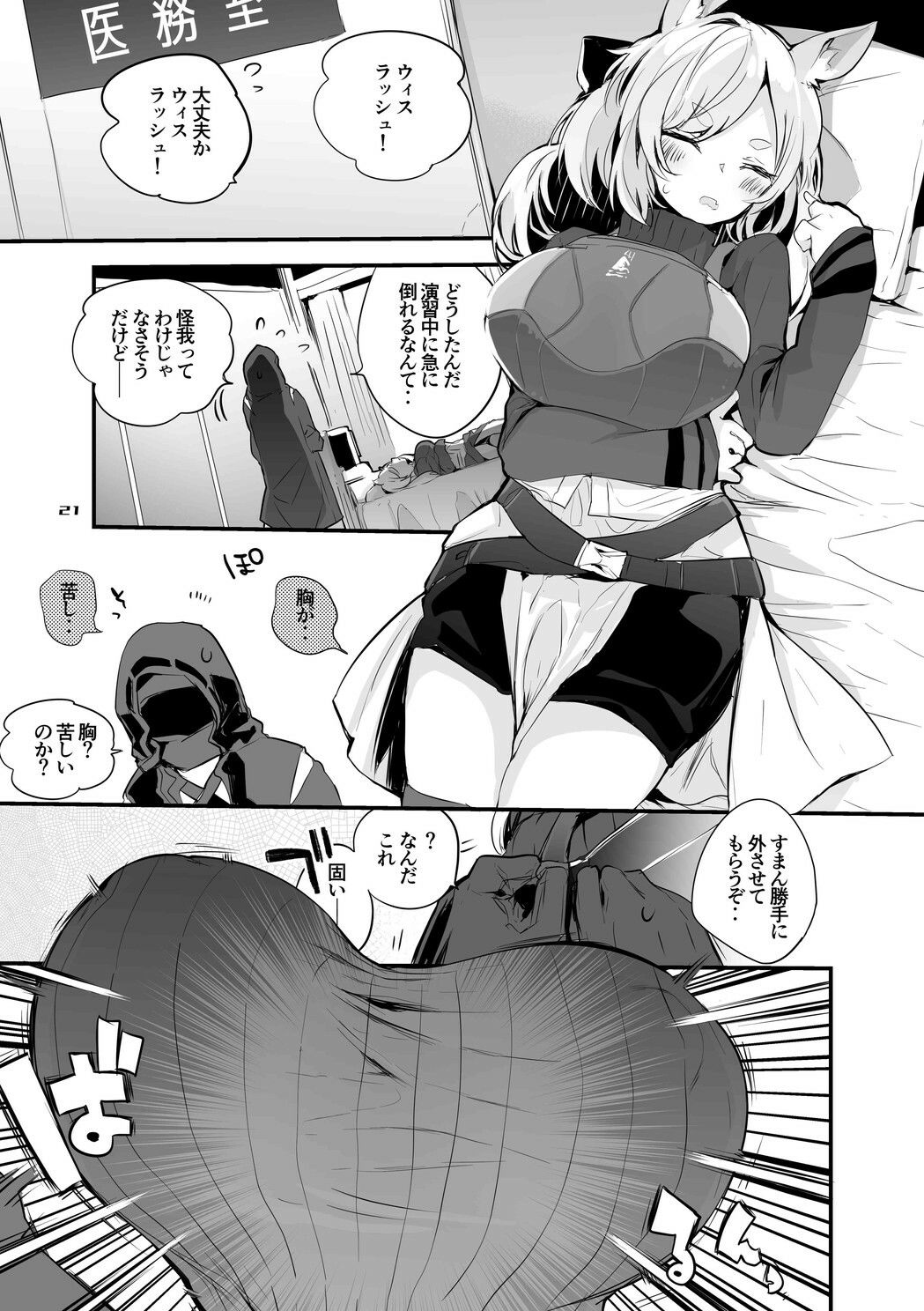 試し読み 5