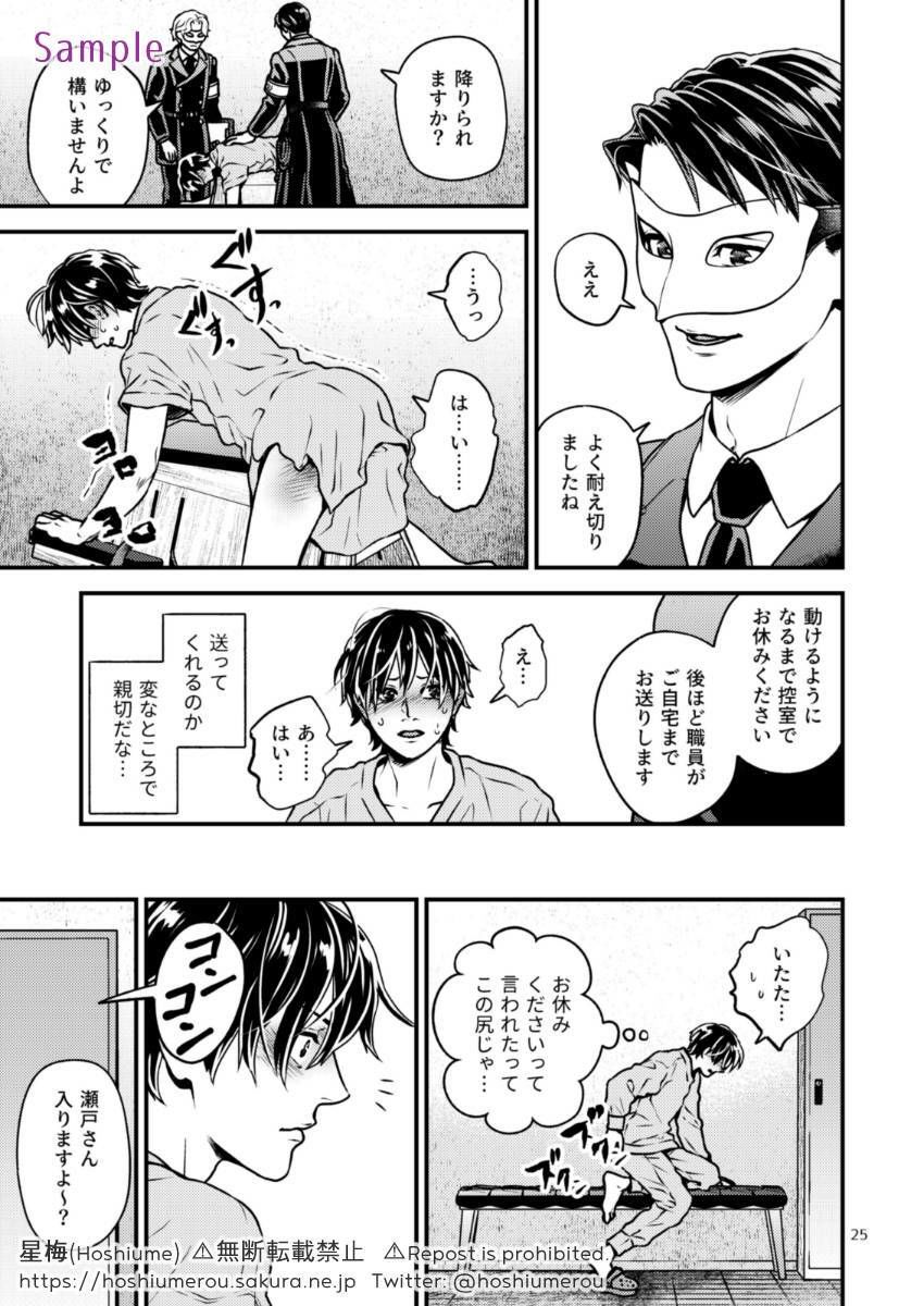 試し読み 8