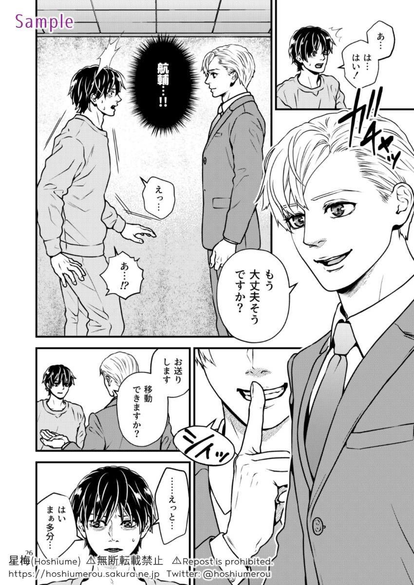 試し読み 9