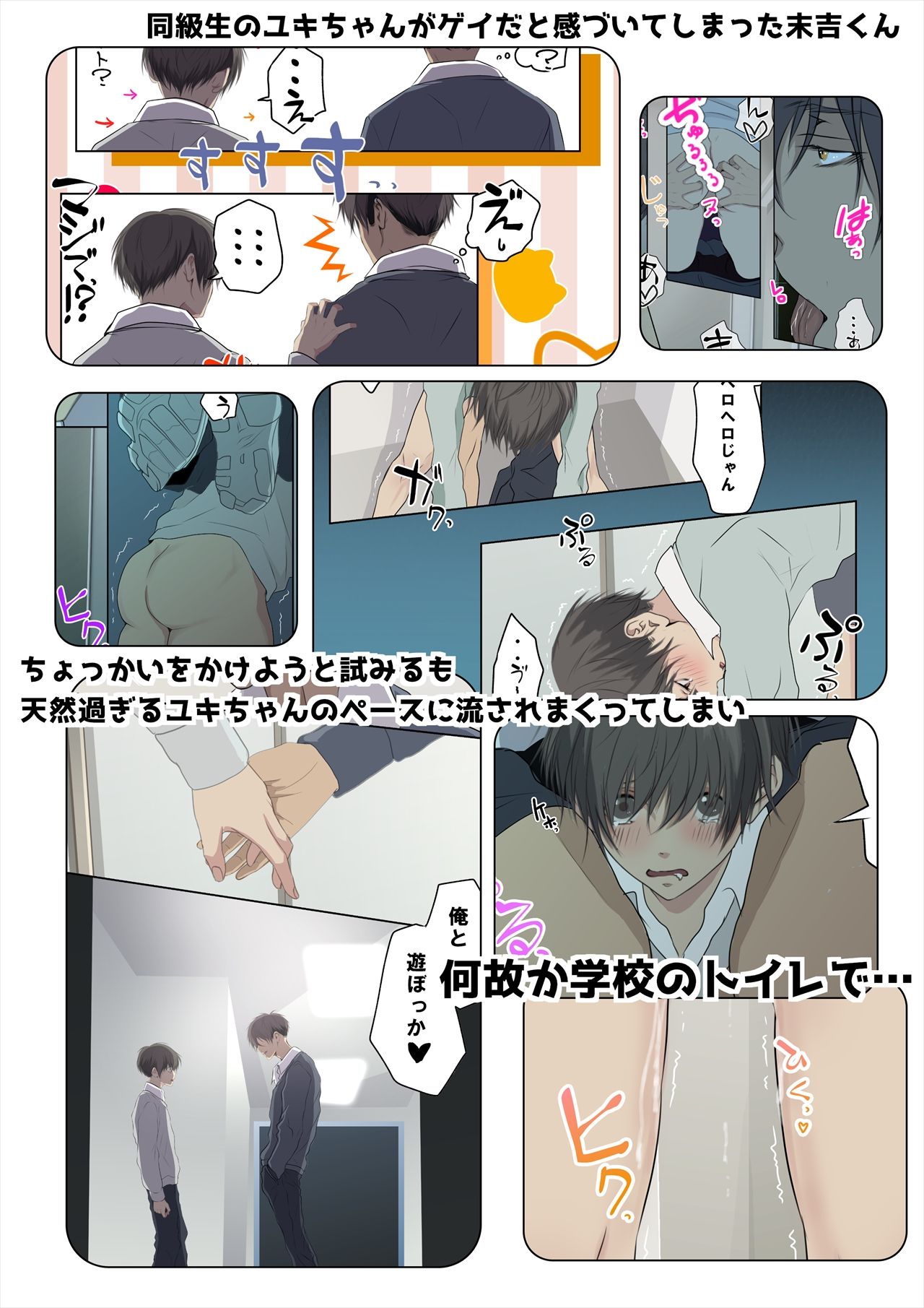 試し読み 3