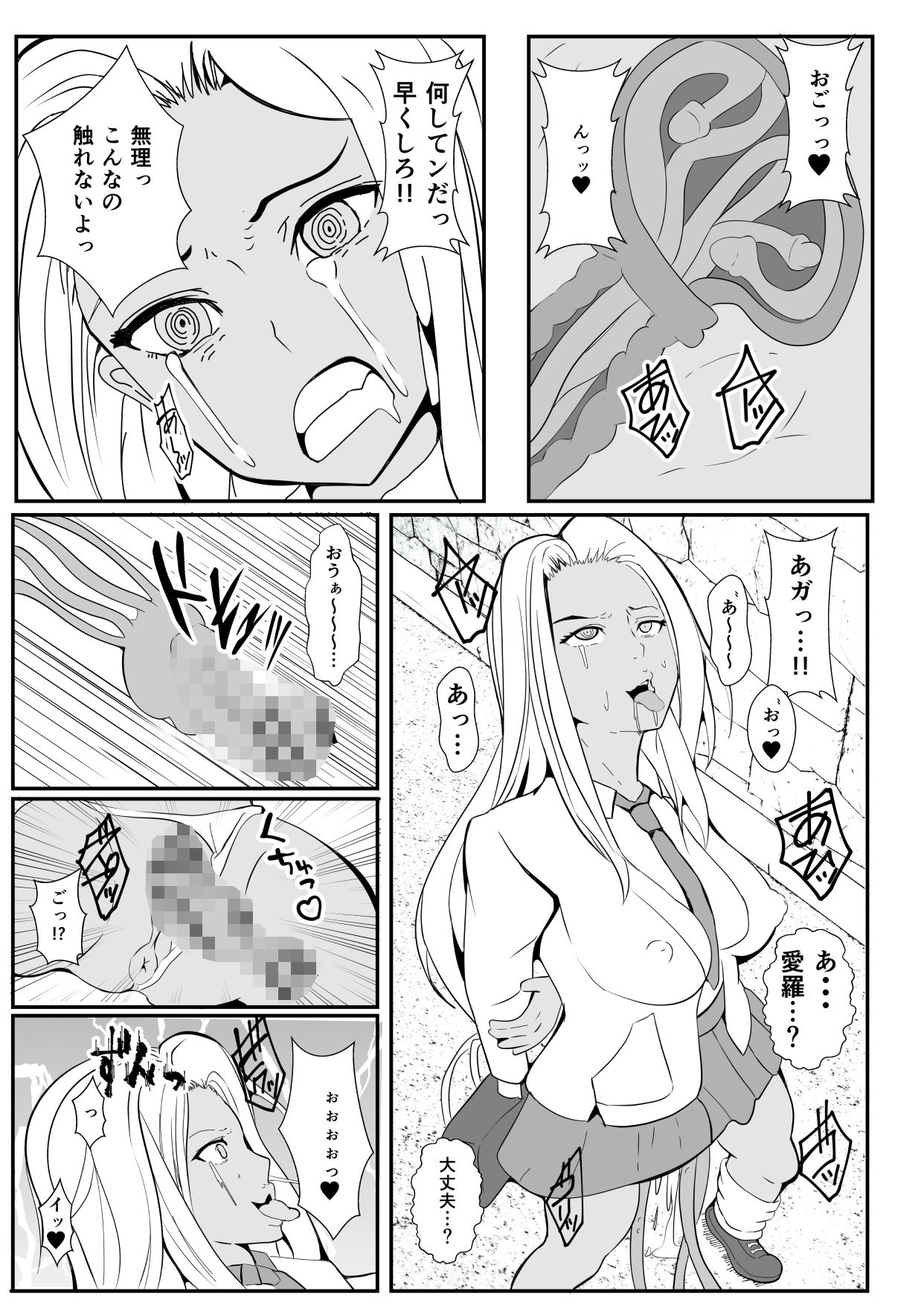 試し読み 4