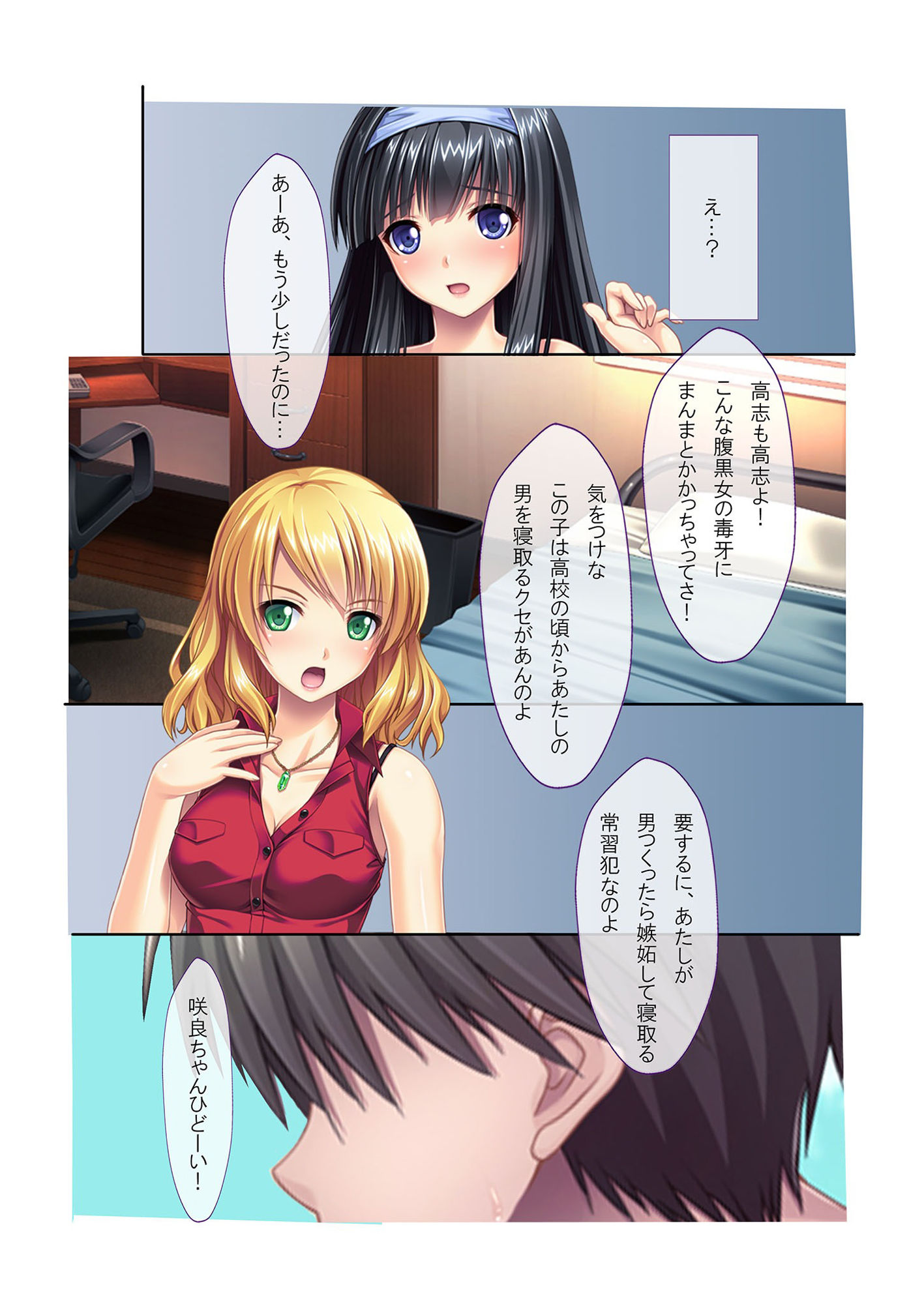 試し読み 4