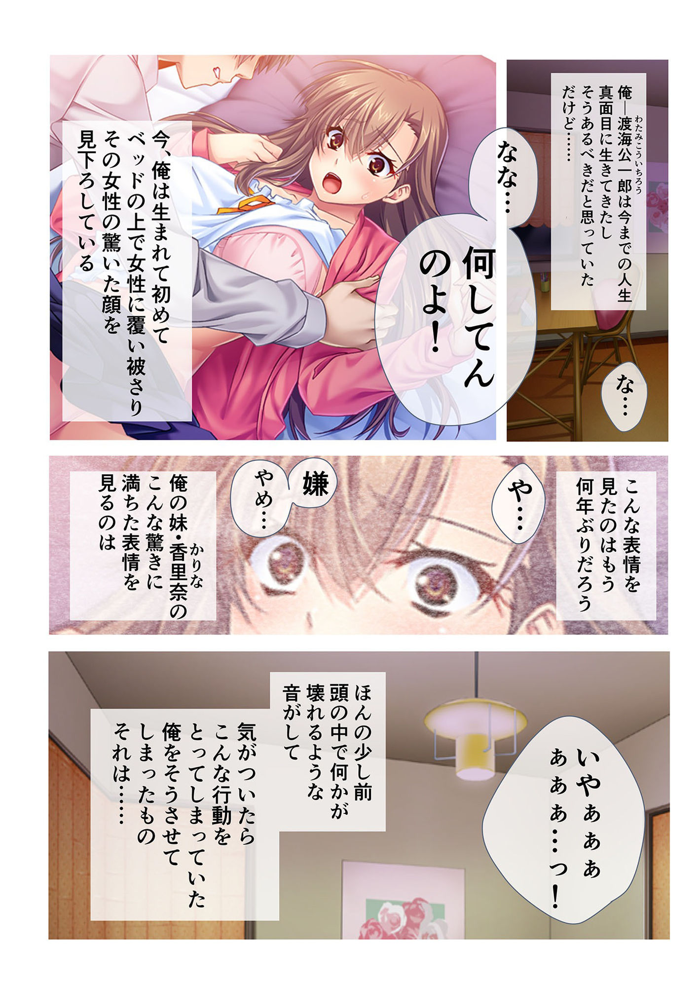 試し読み 1