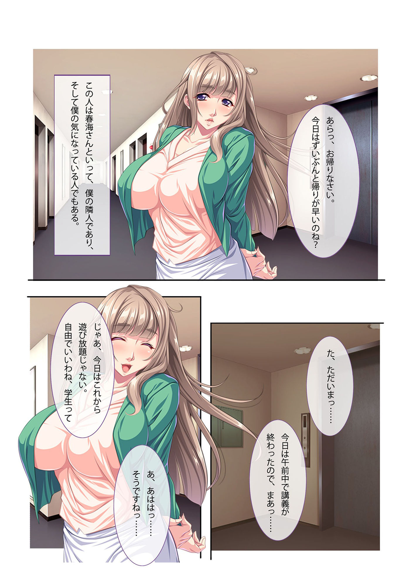 試し読み 1