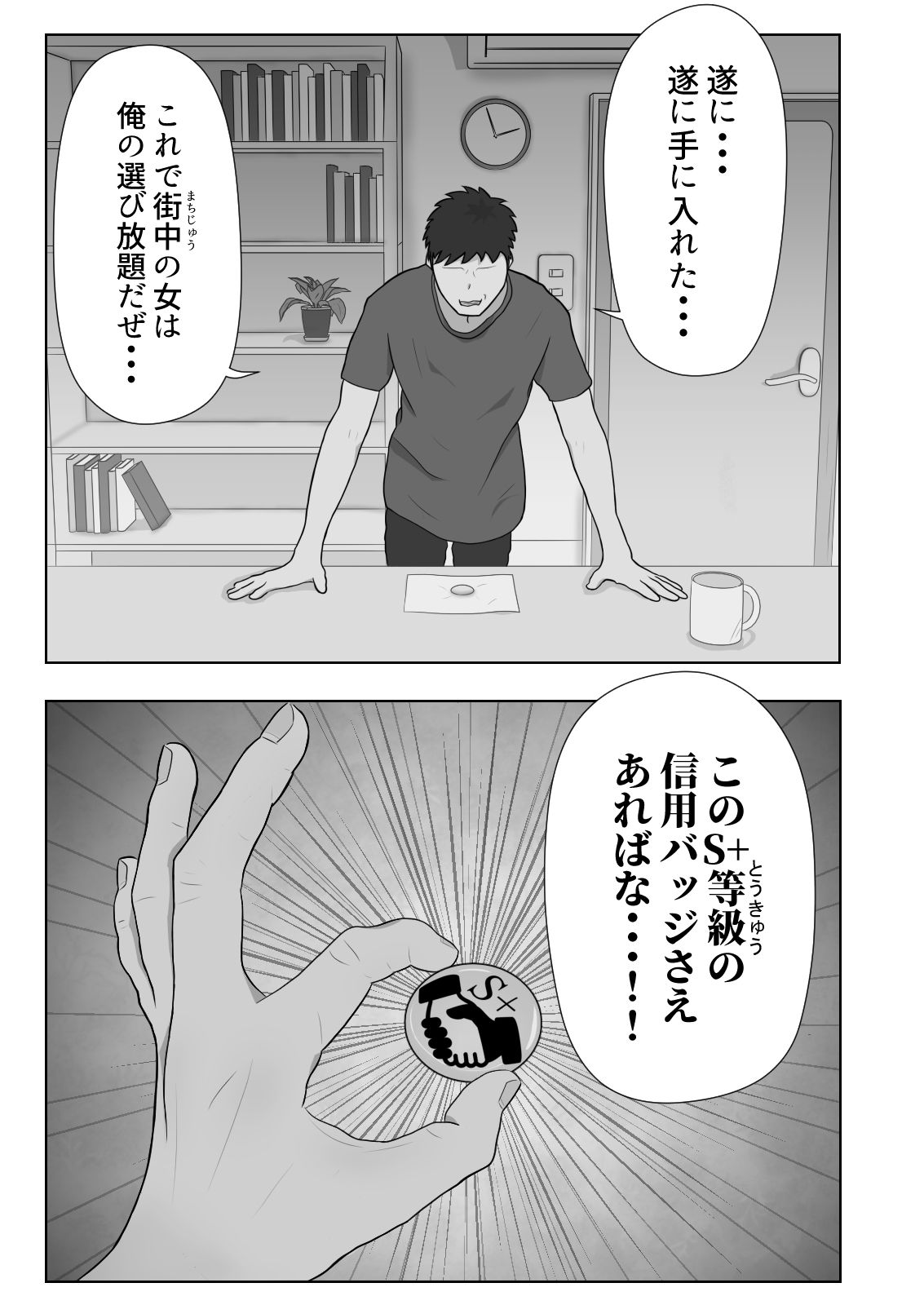試し読み 2