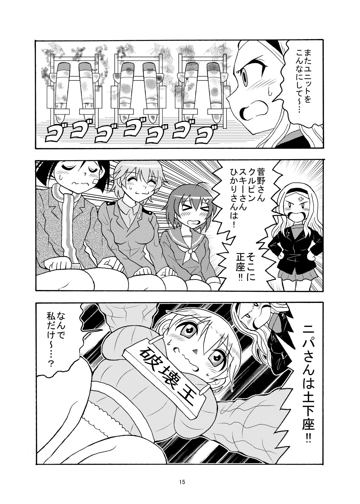 試し読み 2