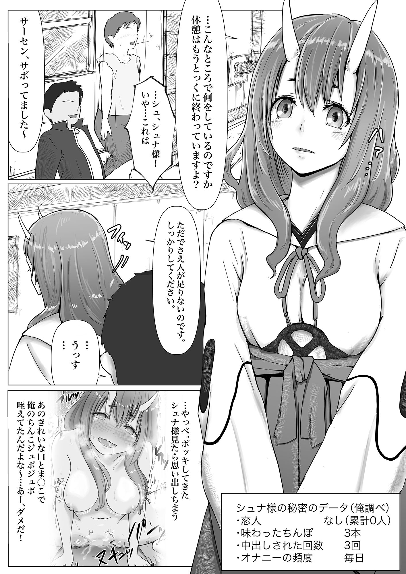 試し読み 1