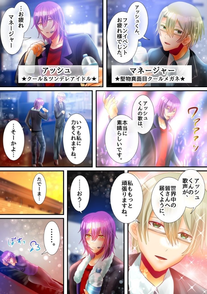 試し読み 1