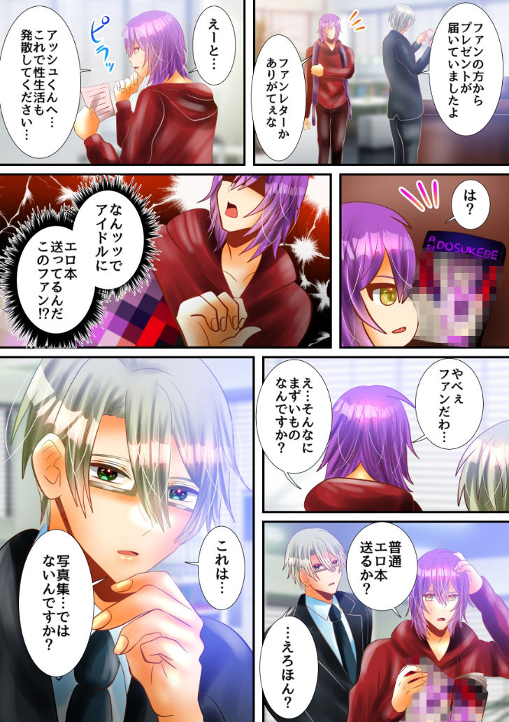試し読み 5