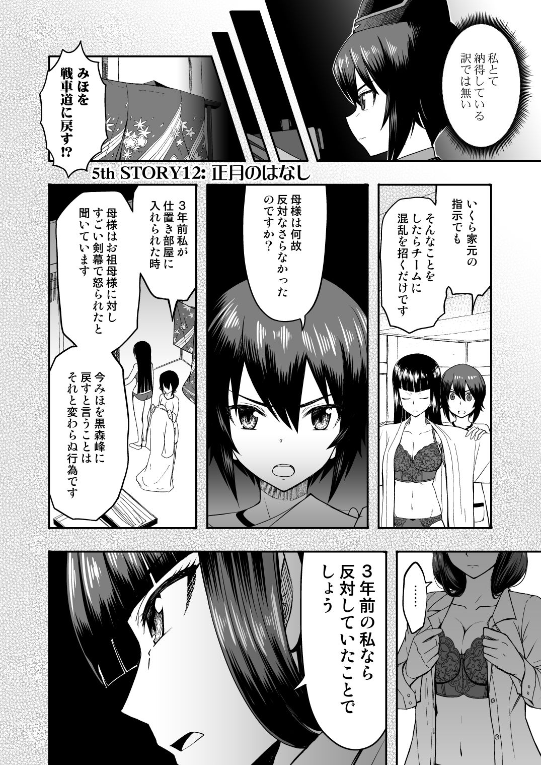 試し読み 4