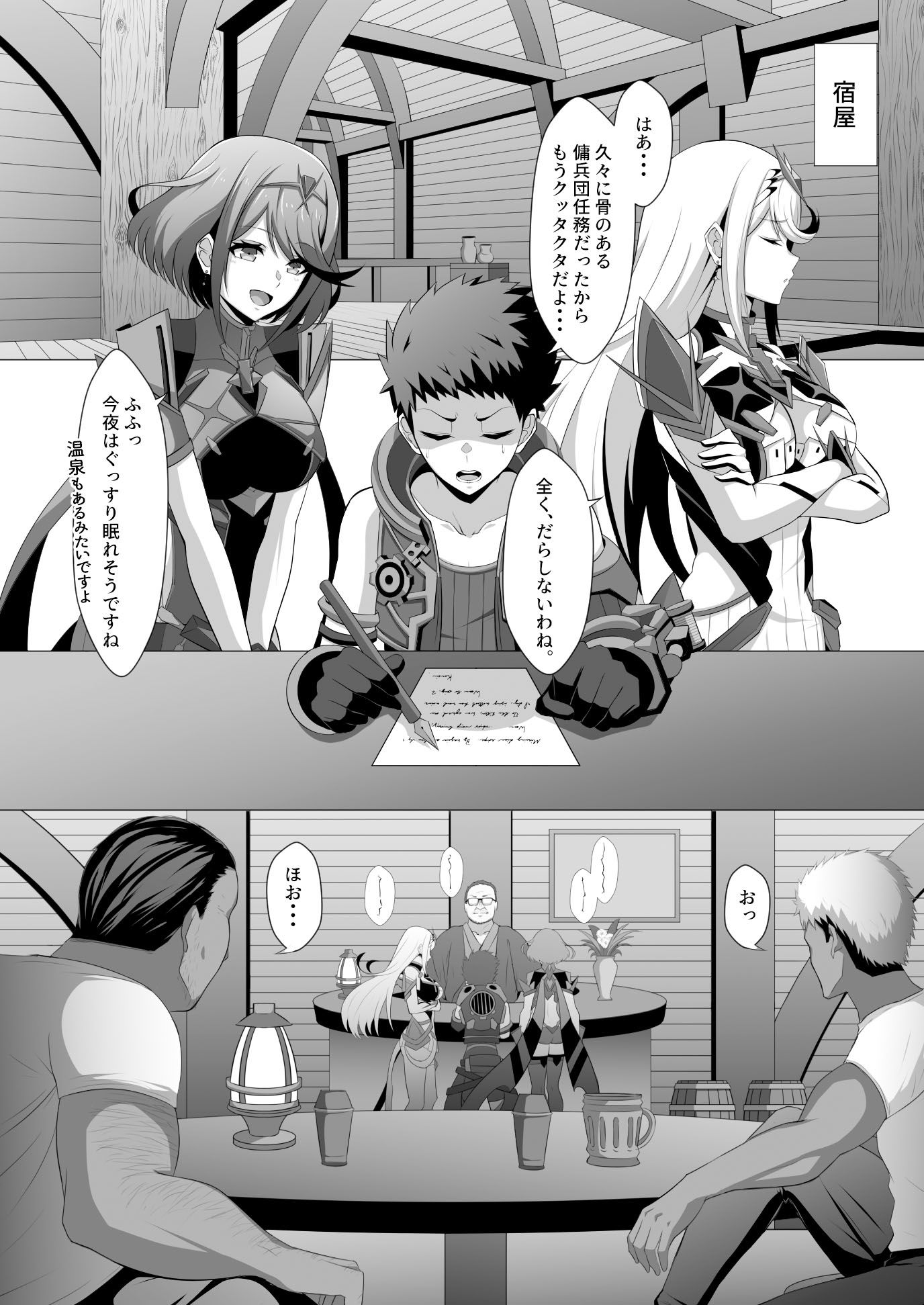 試し読み 1